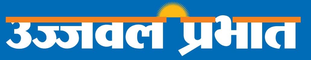 UJJWAL PRABHAT | CHATTISGARH